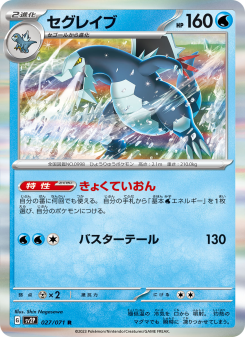 Baxcalibur - Japanese Pokémon TCG Card | Dittobase