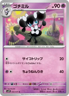 【専用】leef様 ヤドキング ヤドキングex - Japanese Pokémon TCG Card | Dittobase