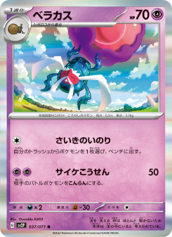 Snow Hazard - Japanese Pokémon TCG Set | Dittobase