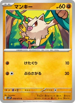 Mankey - Japanese Pokémon TCG Card | Dittobase