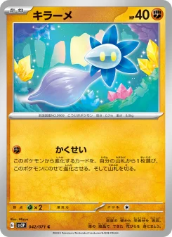 Glimmet - Japanese Pokémon TCG Card | Dittobase