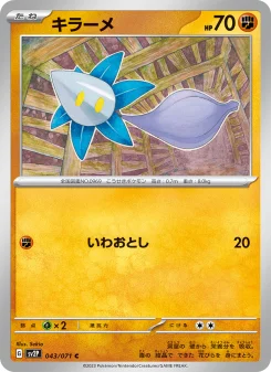 コノヨザルex - Japanese Pokémon TCG Card | Dittobase