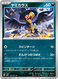 Snow Hazard - Japanese Pokémon TCG Set | Dittobase