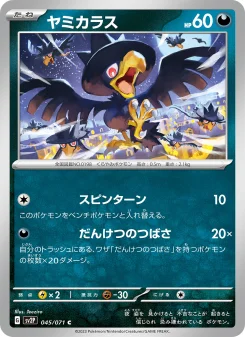 Murkrow - Japanese Pokémon TCG Card | Dittobase