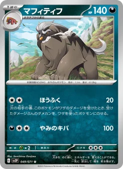 激レア　ポピー　ふしぎな島のフローネ　ソフビ　検索タカトク  タケミ Mabosstiff - Japanese Pokémon TCG Card | Dittobase