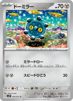 Bronzor - Japanese Pokémon TCG Card | Dittobase