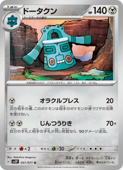 Bronzong - Japanese Pokémon TCG Card | Dittobase