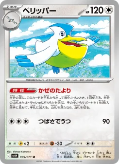 Pelipper - Japanese Pokémon TCG Card | Dittobase