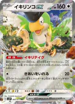 【psa10】イキリンコex SSR イキリンコex - Japanese Pokémon TCG Card | Dittobase