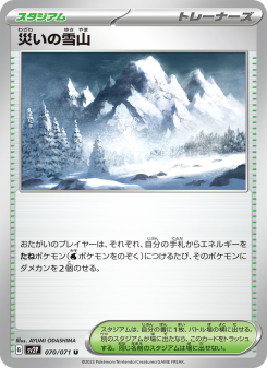 Snow Hazard - Japanese Pokémon TCG Set | Dittobase