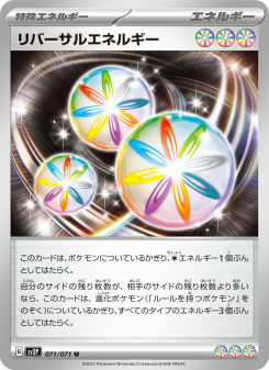 リバーサルエネルギー - Japanese Pokémon TCG Card | Dittobase