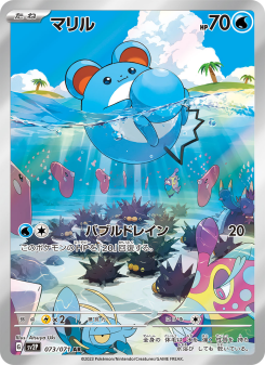 Marill - Japanese Pokémon TCG Card | Dittobase