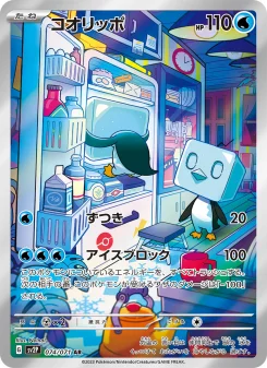 Snow Hazard - Japanese Pokémon TCG Set | Dittobase