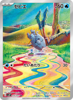 Snow Hazard - Japanese Pokémon TCG Set | Dittobase