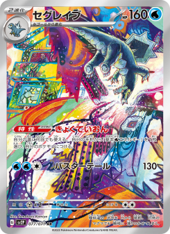 Snow Hazard - Japanese Pokémon TCG Set | Dittobase