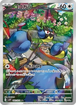 ポケモンカード　スノーハザードAR12種コン Snow Hazard - Japanese Pokémon TCG Set | Dittobase