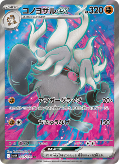 Snow Hazard - Japanese Pokémon TCG Set | Dittobase