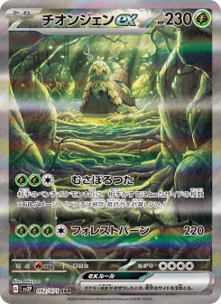 Snow Hazard - Japanese Pokémon TCG Set | Dittobase