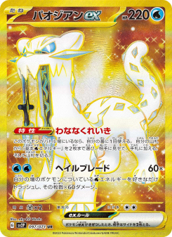 Snow Hazard - Japanese Pokémon TCG Set | Dittobase