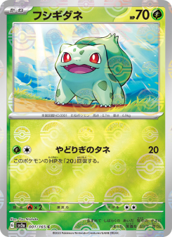 Bulbasaur - Japanese Pokémon TCG Card | Dittobase