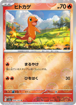 Charmander - Japanese Pokémon TCG Card | Dittobase