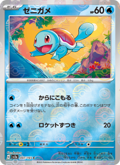 Pokémon Card 151 - Japanese Pokémon TCG Set | Dittobase