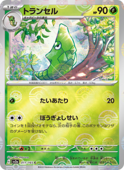 Metapod - Japanese Pokémon TCG Card | Dittobase