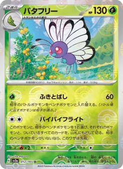 カメックスex - Japanese Pokémon TCG Card | Dittobase