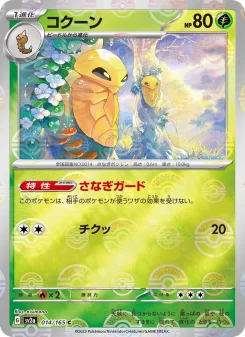 カメックスex - Japanese Pokémon TCG Card | Dittobase