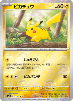 Pikachu - Japanese Pokémon TCG Card | Dittobase