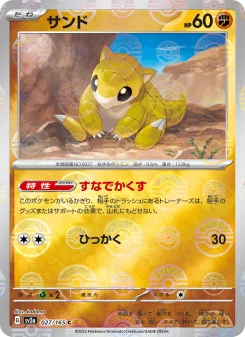 Pikachu - Japanese Pokémon TCG Card | Dittobase