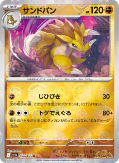 アーボックex - Japanese Pokémon TCG Card | Dittobase