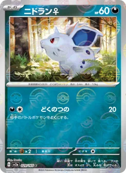 アーボックex - Japanese Pokémon TCG Card | Dittobase