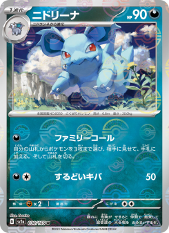 【PSA8】 トップサン　3枚セット　ポケモンカード　ピジョット　ニドリーナ Nidorina - Japanese Pokémon TCG Card | Dittobase