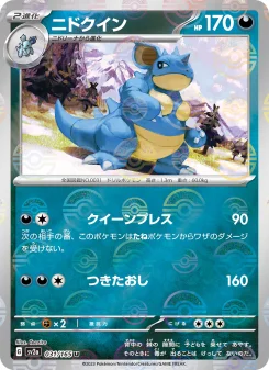Nidoqueen - Japanese Pokémon TCG Card | Dittobase