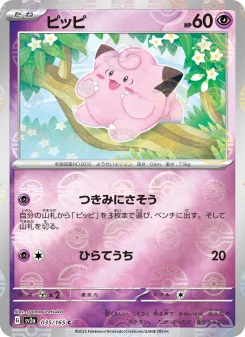 Nidoking - Japanese Pokémon TCG Card | Dittobase
