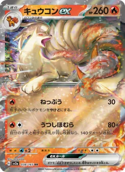 Pokémon Card 151 - Japanese Pokémon TCG Set | Dittobase