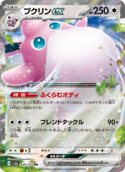 Pokémon Card 151 - Japanese Pokémon TCG Set | Dittobase