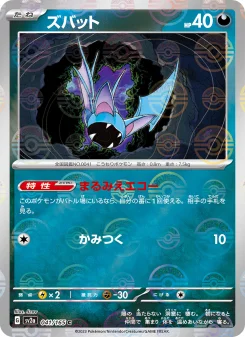 プクリンex - Japanese Pokémon TCG Card | Dittobase