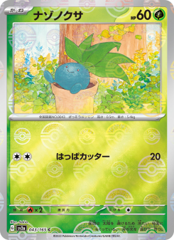Oddish - Japanese Pokémon TCG Card | Dittobase