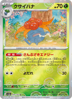 Gloom - Japanese Pokémon TCG Card | Dittobase