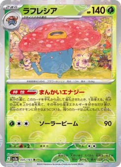 プクリンex - Japanese Pokémon TCG Card | Dittobase