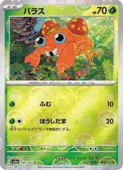 プクリンex - Japanese Pokémon TCG Card | Dittobase