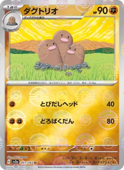 Dugtrio - Japanese Pokémon TCG Card | Dittobase