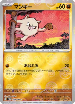 Mankey - Japanese Pokémon TCG Card | Dittobase