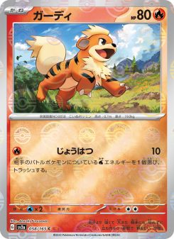 PSA10＊ガーディ シャイニーコレクション SC Growlithe Growlithe - Japanese Pokémon TCG Card | Dittobase