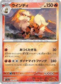 Arcanine - Japanese Pokémon TCG Card | Dittobase