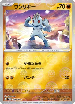 フーディンex - Japanese Pokémon TCG Card | Dittobase