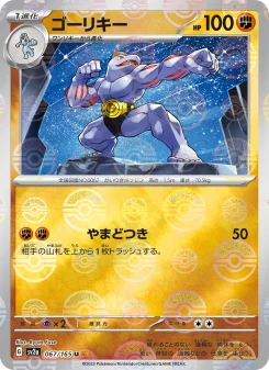 フーディンex - Japanese Pokémon TCG Card | Dittobase