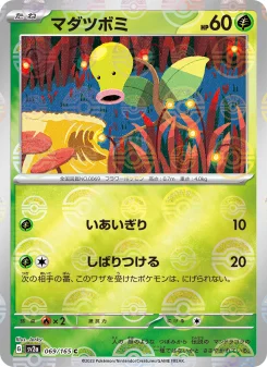 フーディンex - Japanese Pokémon TCG Card | Dittobase